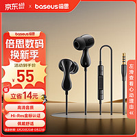 BASEUS 倍思 HZ20 入耳式有线耳机 手机耳机 音乐耳机 3.5mm接口 电脑笔记本手机适用 星耀黑 高清音质+金标款 黑