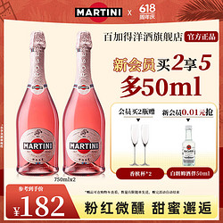 MARTINI 马天尼 意大利进口 起泡酒 洋酒 莫斯卡托 礼盒装 Rose750ml