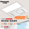 Panasonic 松下 浴霸暖风照明排气一体集成吊顶卫生间厕所浴室暖风机300x600浴霸 遥控款 2100W RB20V1+平板灯