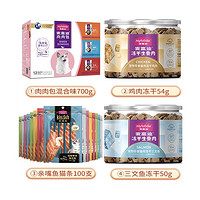 Myfoodie 麦富迪 猫零食 全家福零食大礼包 2.2kg