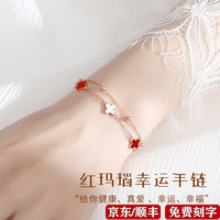 MULUOFEI 慕洛菲 四叶草手链女生日520情人节礼物时尚饰品首饰实用走心高级送女友 红玛瑙