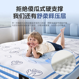 舒达(serta)床垫偏硬护脊儿童床垫子1.2/1.5x2米青少年弹簧床垫可 梦想家B1-粉【20cm，含乳胶】 1.2*2米