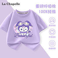 LA CHAPELLE MINI 儿童短袖t恤2024新款纯棉薄款上衣女孩洋气紫色半袖中大童防蚊裤 爱心紫娃娃紫色