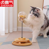 贞喜气 猫咪玩具自嗨 逗猫猫转盘漏食球逗猫棒不倒翁解闷弹簧幼猫成猫猫宠物用品 卡其色