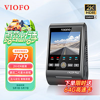 VIOFO 行车记录仪A229PLUS前后双2KHDR高清二代星光夜视语音控制 5GWiFi 单镜头 标配无卡