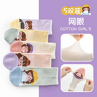 88VIP：优可秀 女童袜子夏季薄款中筒袜儿童女孩宝宝春秋短袜可爱透气童袜