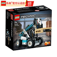 LEGO 乐高 机械组仿真科技男女孩积木玩具粉丝收藏生日礼物 42133 伸缩臂叉装车