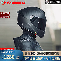 FASEED 头盔摩托车碳纤维全盔双镜片防雾861机车3C四季男女骑行冬夏季4XL 碳纤哑黑(送黑片+防雾贴) XL
