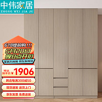 ZHONGWEI 中伟 实木衣柜家用卧室组合平开门小户型柜子简约