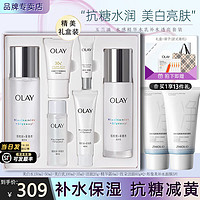 OLAY 玉兰油 水乳护肤品套装女精华补水保湿提亮肤色小白瓶化妆品女友生日礼物