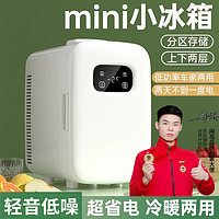 闲鸟 车载冰箱迷你mini小型冷藏箱车家两用宿舍出租房化妆品母乳制冷箱