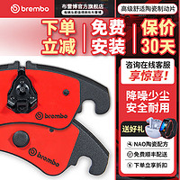 brembo 布雷博 NAO陶瓷片 前刹车片 两轮装