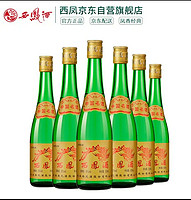 西凤酒 黄标高脖绿瓶 55度 500ml*6瓶 整箱装 凤香型白酒