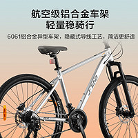PLUS會員：京東京造 越客MX1 山地自行車