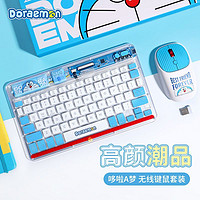 哆啦A梦无线发光蓝牙键盘鼠标套装ipad平板适用苹果手机电脑通用