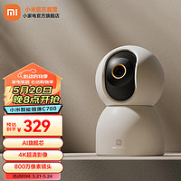 Xiaomi 小米 米家摄像机C700智能摄像头800万+64g内存卡