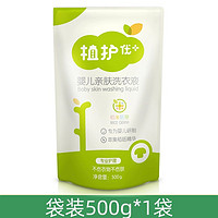 植护 婴儿洗衣液500g