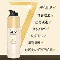 OLAY 玉兰油 精华乳液美白提亮去黄紧致抗皱衰老保湿only正品旗舰店