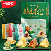 weiziyuan 味滋源 粽子礼盒702g内含粽子+绿豆饼+芒果饼