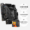 AMD 锐龙R7 7800X3D盒装技嘉微星主板CPU套装小雕板U套装