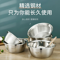 拜格(BAYCO) 不锈钢盆五件套 加大加厚加深洗菜盘打蛋调料盆和面盆味斗盆米筛沥水盘家用厨房用品 标准款五件套(四盆一筛)