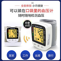 卓辰 医用全自动高精准充电手腕式家用电子量血压计测量仪器测试压