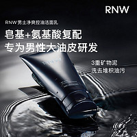 88VIP：RNW 如薇 男士洗面奶180g