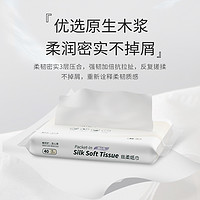 UNIFREE 婴儿丝柔纸巾