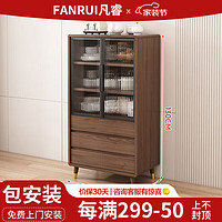 凡睿实木餐边柜现代简约客厅酒柜茶水柜厨房储物柜收纳橱柜一体柜 胡桃色立柜70*40*130cm
