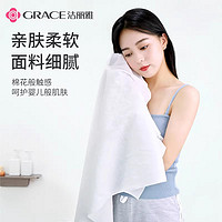 GRACE 洁丽雅 一次性毛巾2条