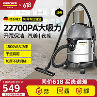 KÄRCHER 卡赫 KARCHER 德国卡赫 家用商用工业不锈钢桶式干湿两用大功率大吸力吸尘器NT 20/1