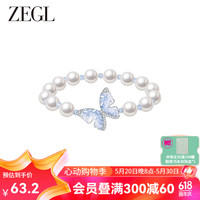 ZEGL设计师冰晶蝴蝶系列人造珍珠手串女款高级感手链串珠子手饰品 冰晶蝴蝶手串 16cm