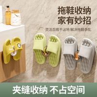 浴室拖鞋架免打孔挂架卫生间壁挂式墙上挂鞋收纳架子厕所置物挂钩