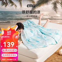 EMO 一默 被子夏凉被凉被春夏季空调被四季被子春秋芯双人被单人被褥 薄荷椰椰 150*200cm