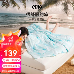 一默 夏凉被冰椰椰夏季被子凉感被春秋季空调被四季被子双人单人床被芯 蓝莓椰椰 150*200cm