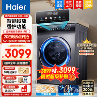 Haier 海尔 直驱变频滚筒洗衣机全自动家用10公斤大容量洗烘一体