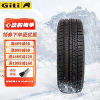 Giti 佳通轮胎 雪地胎冬季胎  Winter20 185/60R15 桑塔纳威驰飞度等