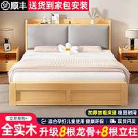 良盛 实木床1.5米现代简约家用双人床主卧大床经济实惠 原木色