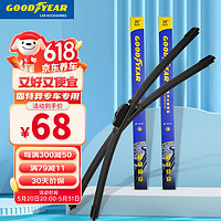 GOOD YEAR 固特异 Goodyear）特斯拉MODEL3雨刮器片Model Y无骨胶条TESLA毛豆3新能源1对装