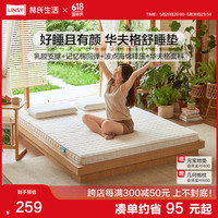 林氏生活(LINSY HOME)林氏家居木业记忆棉加厚床垫软垫褥子家用垫学生宿舍单人榻榻米