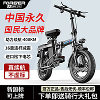 FOREVER 永久 折叠电动车代驾电动自行车外卖电瓶车锂电池新国标 F12-松下电芯-35A-助力400KM