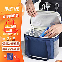 爱尚游（ASY）14升保温袋饭盒袋保温箱手提冰袋冷藏包母乳药品保冷保鲜盒便当包