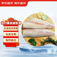 京东超市海外直采  北大西洋钩钓黑线鳕鱼柳 560g/袋