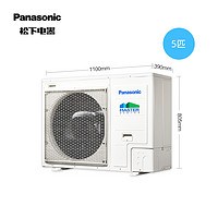 Panasonic 松下 中央空调5P一拖4三房一厅专用100-120平方ME45BS6