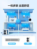 Midea 美的 中央空调一级能效变频家用一拖多全屋定制多联机领航者二代