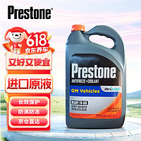 Prestone 百适通 AF850 汽车防冻液 -37°C 3.78L