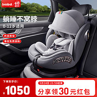 besbet 贝思贝特 儿童座椅0-4-12岁汽车用婴儿宝宝360度旋转 BW19-TT 骑士灰 旋转骑士-骑士灰