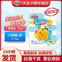 GOO.N 大王 迪士尼婴儿纸尿裤试用装宝宝尿不湿小短裤L码