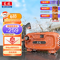 Dongcheng 东成 高压洗车机DQW5/5.5家用洗车神器高压水枪洗车水枪家用