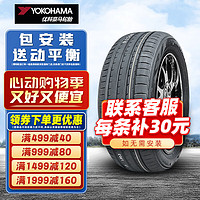 优科豪马 横滨汽车轮胎 防爆V105S 245/40R19 98Y适配奔驰